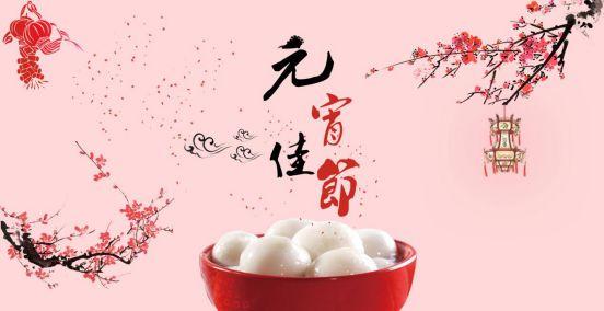 賣湯圓，賣湯圓，2021元宵佳節已來到